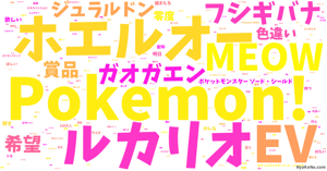 ゼラオラ の感情分析 Nyakone