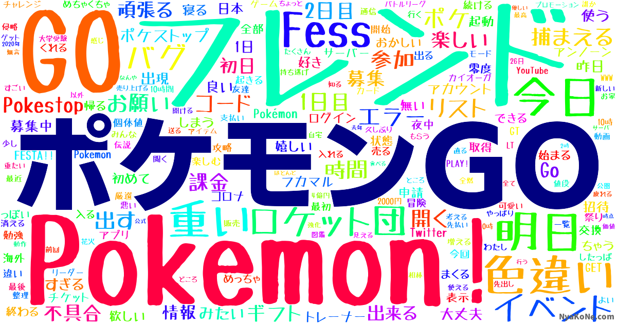 ポケモン Go フレンド 無言 申請 ポケモン Goでフレンド申請を送る 許可する方法 公開される情報についても解説