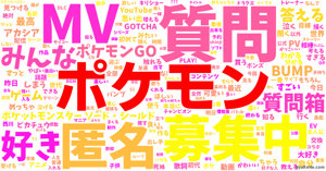 ポケモン の感情分析 Nyakone