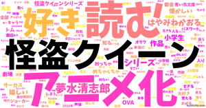 怪盗クイーン の感情分析 Nyakone 怪盗クイーン の感情分析 Nyakone
